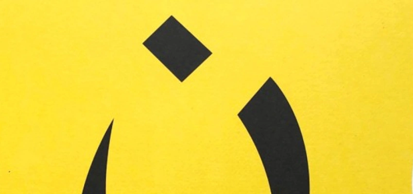 Beitragsbild zum Text: Zum Zeugnis für die Welt von Peter Beyerhaus