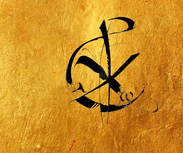 Nur, wer einen Willen hat, kann ihn freigeben. Eingebungen zum Abschnitt „Hingabe“ in der Grammatik der OJC-Gemeinschaft. Bild vom Symbol der OJC Kommunität.
