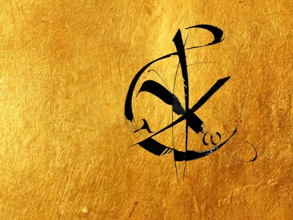 Nur, wer einen Willen hat, kann ihn freigeben. Eingebungen zum Abschnitt „Hingabe“ in der Grammatik der OJC-Gemeinschaft. Bild vom Symbol der OJC Kommunität.